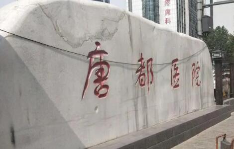 西安種植牙好的醫(yī)院排名榜2024，本次排名實力不分先后