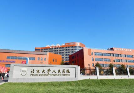 北京大學人民醫(yī)院去眼袋價格多少錢？公開相關收費標準及院內實力