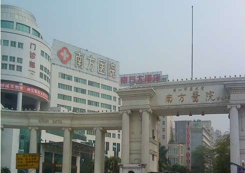 南方醫(yī)科大學(xué)南方醫(yī)院整形科.jpg