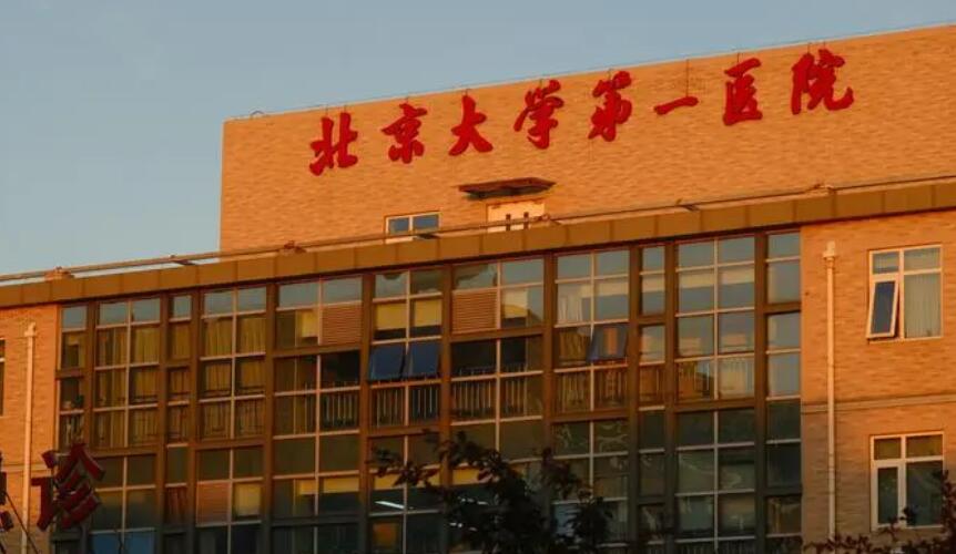 北京整形外科哪個(gè)醫(yī)院好？八大處、安貞醫(yī)院、朝陽(yáng)醫(yī)院等，都很厲害！
