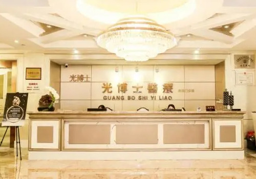 上海光博士醫(yī)療美容門診部價格表？簡介、費用表詳情闡述，一覽詳情！