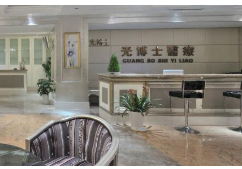 上海光博士醫(yī)療美容門診部口碑好嗎？實力公布，快來圍觀！