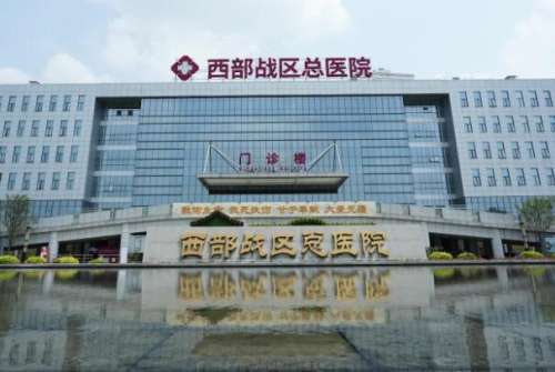 成都西部戰(zhàn)區(qū)總醫(yī)院去眼袋多少錢？了解特色項(xiàng)目、案例過程附上