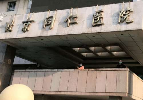 北京同仁醫(yī)院有美容科嗎？盤點科室資料/祛眼袋手術(shù)詳情!