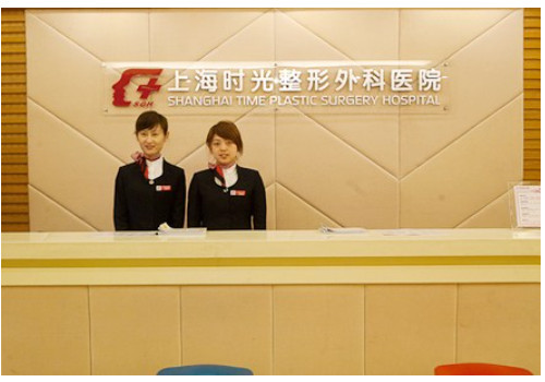 上海時(shí)光整形外科醫(yī)院41.jpg