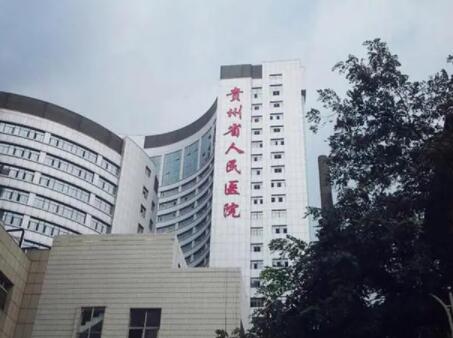 貴州省人民醫(yī)院可以做隆鼻手術(shù)嗎？大約多少錢(qián)|地址|隆鼻案例參考
