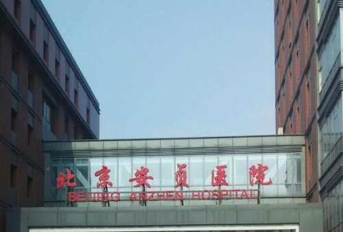 北京安貞醫(yī)院去眼袋多少錢？?jī)r(jià)格表一一盤點(diǎn)，更新醫(yī)院案例