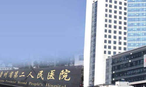 貴陽第二人民醫(yī)院做雙眼皮怎么樣？特色項(xiàng)目_案例附上