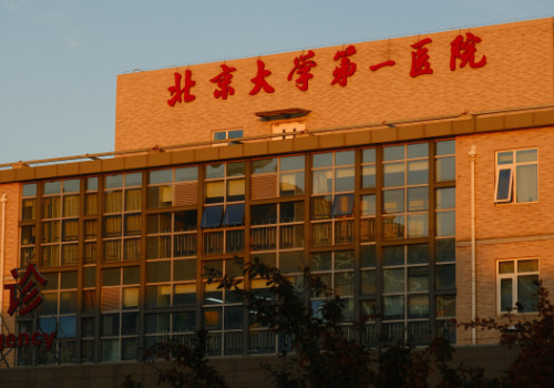 北京大學(xué)第一醫(yī)院有美容科嗎？手術(shù)案例更新，快來(lái)看看！