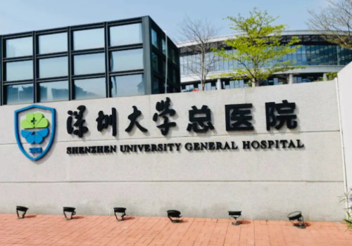 深圳大學總醫(yī)院有美容科嗎？推薦醫(yī)院案例，坐診醫(yī)院詳情!