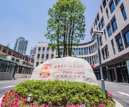 上海第一人民醫(yī)院去眼袋怎么樣？手術(shù)報價多少錢？口碑評價