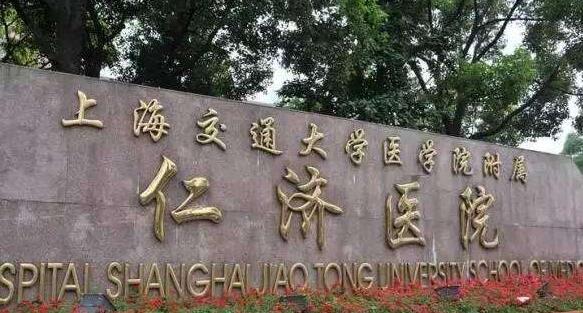 上海仁濟(jì)醫(yī)院可以做隆鼻手術(shù)嗎？?jī)r(jià)格多少錢？2024年收費(fèi)更新