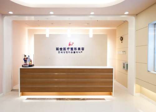 北京延世醫(yī)療美容.jpg 北京延世醫(yī)療美容.jpg