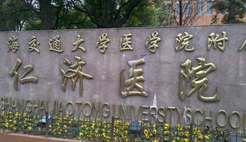 上海仁濟(jì)醫(yī)院去眼袋多少錢？案例分享，2024價(jià)格更新