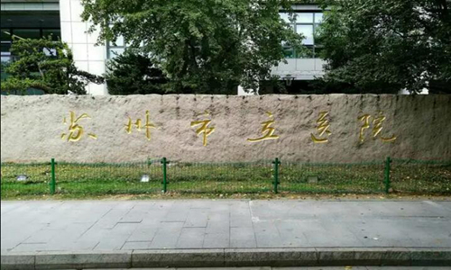 蘇州市立醫(yī)院有整形科嗎？真實(shí)案例反饋，價(jià)格提前預(yù)覽