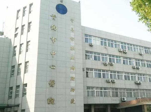 青島中心醫(yī)院.jpg 青島中心醫(yī)院.jpg
