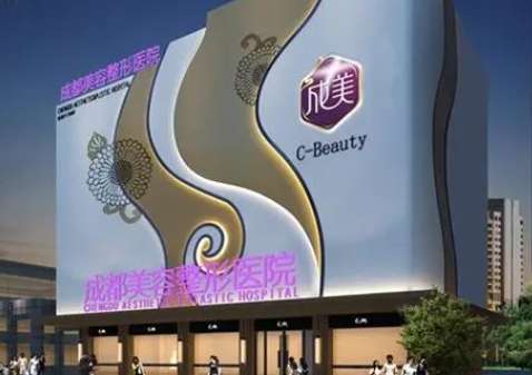 成都祛疤正規(guī)的醫(yī)院當選這6家！友誼、晶膚等專業(yè)皮膚美容！
