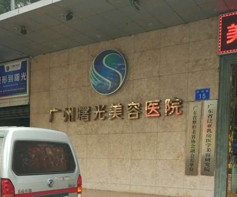廣東抽脂醫(yī)院匯總！TOP4曙光、深圳北大、廣州南方等實力超群！
