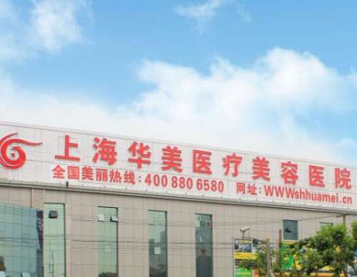 上海隆胸哪個醫(yī)院比較好？這十家醫(yī)院值得推薦！前十/前三各有所長