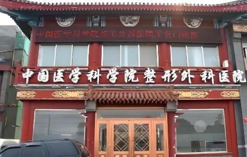 北京拉皮整容比較權威的醫(yī)院有哪些？這7家醫(yī)院技術最牛！