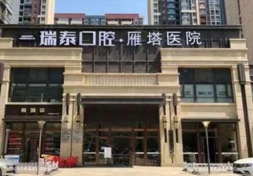 西安牙科醫(yī)院TOP5榜單揭曉！整牙價(jià)格全都有！