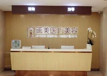 北京畫美醫(yī)療美容醫(yī)院怎么樣？專業(yè)醫(yī)生坐鎮(zhèn)！隆鼻案例及價(jià)格拿下！