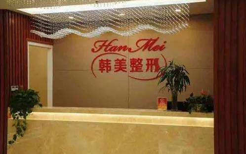 東莞韓美整形美容醫(yī)院正規(guī)嗎？醫(yī)生名單簡介+價格費用一覽