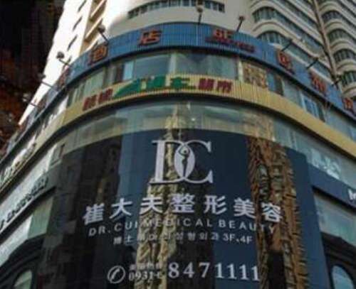 蘭州崔大夫博士麗整形美容門(mén)診部?jī)r(jià)格價(jià)目表！附案例反饋評(píng)價(jià)+醫(yī)生推薦