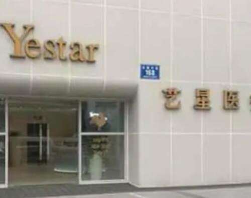 成都藝星醫(yī)療美容醫(yī)院價格價目表2024分享！附網(wǎng)友真實口碑評價！