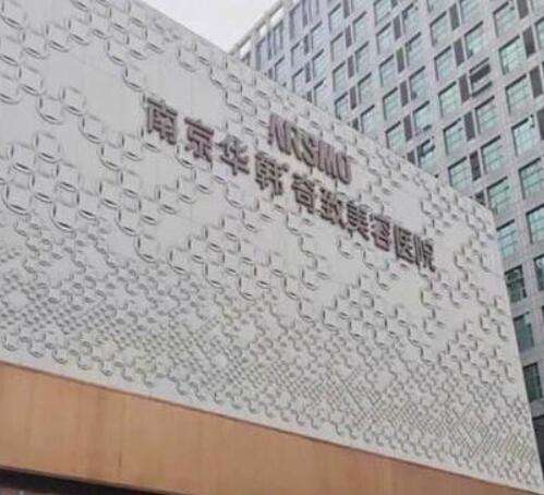 南京華韓奇致美容醫(yī)院隆鼻怎么樣？案例、價(jià)格費(fèi)用一把抓！