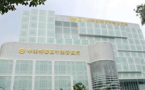 四川華美紫馨醫(yī)學(xué)美容醫(yī)院怎么樣？價(jià)格價(jià)目表+口碑反饋信息匯總！