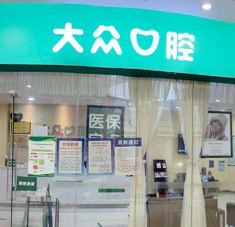 武漢牙科醫(yī)院排名大揭秘：前十強(qiáng)出爐，看看你家附近的醫(yī)院上榜沒！