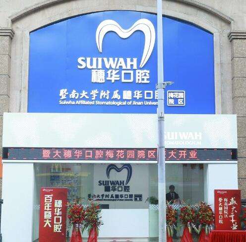 全國牙科整形醫(yī)院排名TOP10，遍布北上廣深等地！正畸、種植首選！