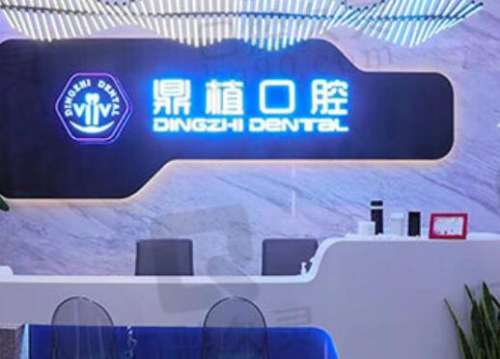 上海牙科醫(yī)院哪家比較好？口腔機(jī)構(gòu)TOP5口碑爆棚、高性?xún)r(jià)比！