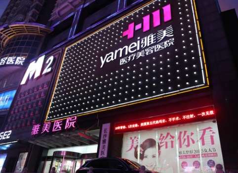 長(zhǎng)沙整形醫(yī)院TOP10排行榜，效果卓越，讓你煥然一新！