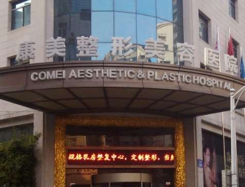 南京康美醫(yī)療整形好嗎？推薦2位專(zhuān)家！還有隆胸案例及價(jià)格參考！
