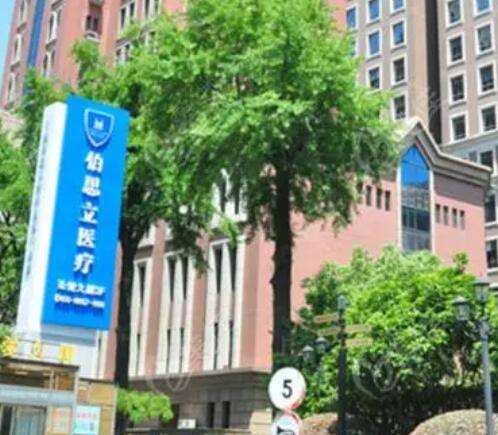 上海伯思立做雙眼皮怎么樣？醫(yī)院真實(shí)案例+價(jià)格價(jià)目表2024查收！