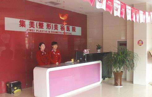 河南集美整形醫(yī)院價(jià)目表2024一覽！醫(yī)生簡介、技術(shù)、口碑分享