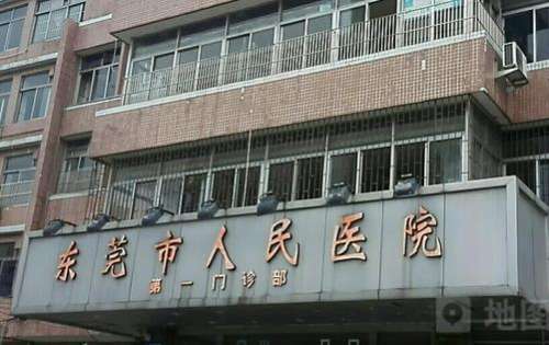 東莞第一人民醫(yī)院整形科怎么樣？醫(yī)生資料介紹_技術(shù)、口碑詳細了解