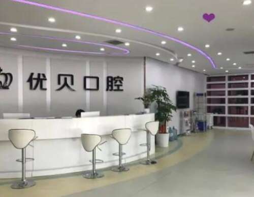 北京牙科哪個醫(yī)院好？口腔醫(yī)院TOP5集結(jié)：優(yōu)貝、博恩等誰更勝一籌？