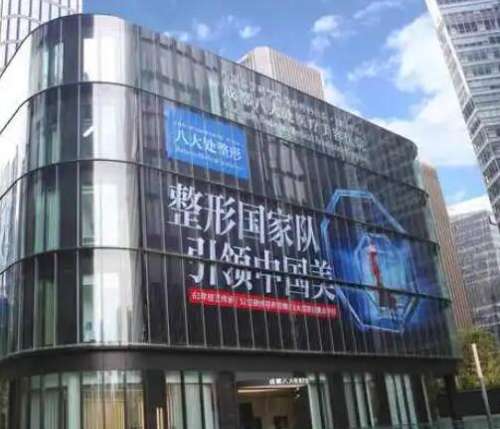 成都八大處醫(yī)療美容醫(yī)院口碑簡介更新啦！附價格收費表參考