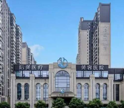成都高新區(qū)四大吸脂整形名院盤(pán)點(diǎn)，這4家醫(yī)院值得推薦！