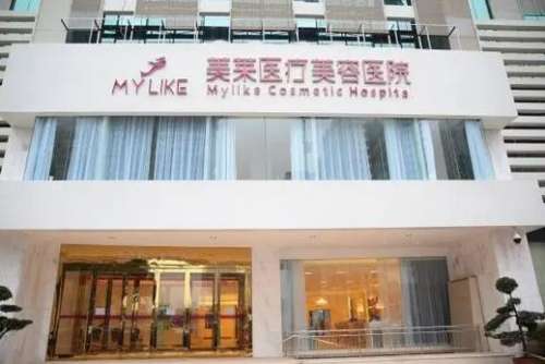 長沙美萊整形醫(yī)院怎么樣？正規(guī)嗎？醫(yī)生簡介、口碑評價分享