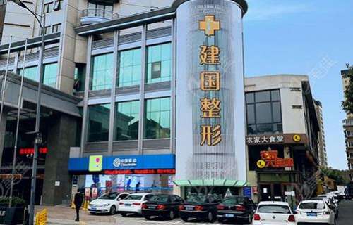 寧波建國(guó)整形醫(yī)院怎么樣？正規(guī)嗎？醫(yī)生簡(jiǎn)介、技術(shù)擅長(zhǎng)一覽