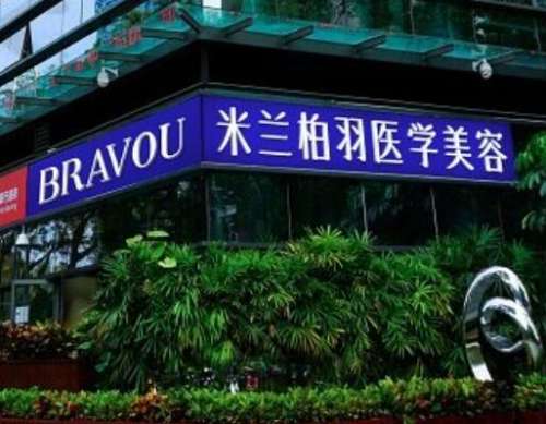 深圳米蘭柏羽醫(yī)療美容門診部怎么樣？私立連鎖醫(yī)美口碑好、隆鼻價格便宜！