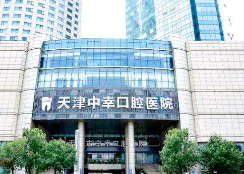 天津牙科醫(yī)院TOP10大盤點(diǎn)，口腔醫(yī)院前十榜單公開！