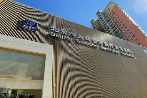 北京大興區(qū)整形醫(yī)院哪家好？大興區(qū)這五家醫(yī)院你不能錯(cuò)過(guò)！