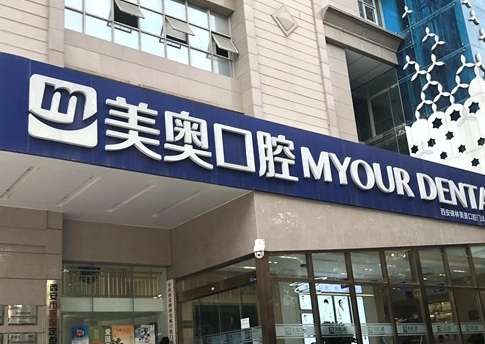 西安五大專業(yè)口腔醫(yī)院排行榜出爐！你的口腔健康有保障了！