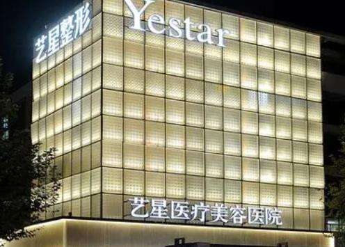 杭州藝星整形醫(yī)院怎么樣？正規(guī)嗎？2024價目表、醫(yī)生資料一覽