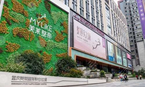 重慶南岸區(qū)整形醫(yī)院哪家好？盤(pán)點(diǎn)五家名院等你來(lái)挑！